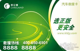 4月11日起，e道航升级启动，救援卡与信息咨询服务全新上线