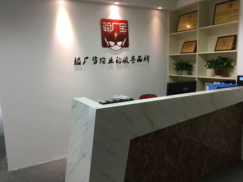 八年验厂经验浅谈 验厂咨询中的信息咨询服务